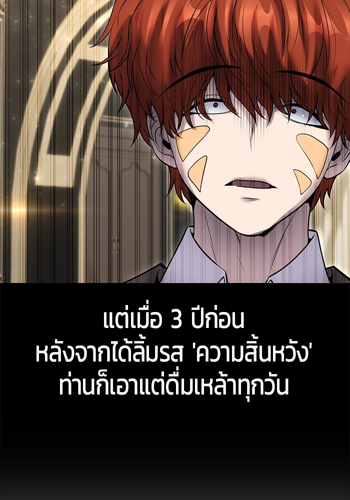 Secretly More Powerful Than the Hero แกร่งเกินผู้กล้า แต่ซ่าไม่ได้ ตอนที่ 31 page 127