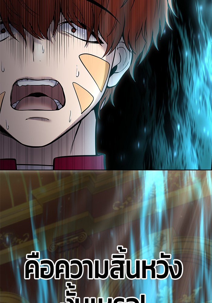 Secretly More Powerful Than the Hero แกร่งเกินผู้กล้า แต่ซ่าไม่ได้ ตอนที่ 31 page 129