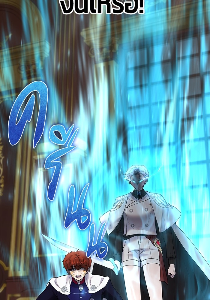 Secretly More Powerful Than the Hero แกร่งเกินผู้กล้า แต่ซ่าไม่ได้ ตอนที่ 31 page 130