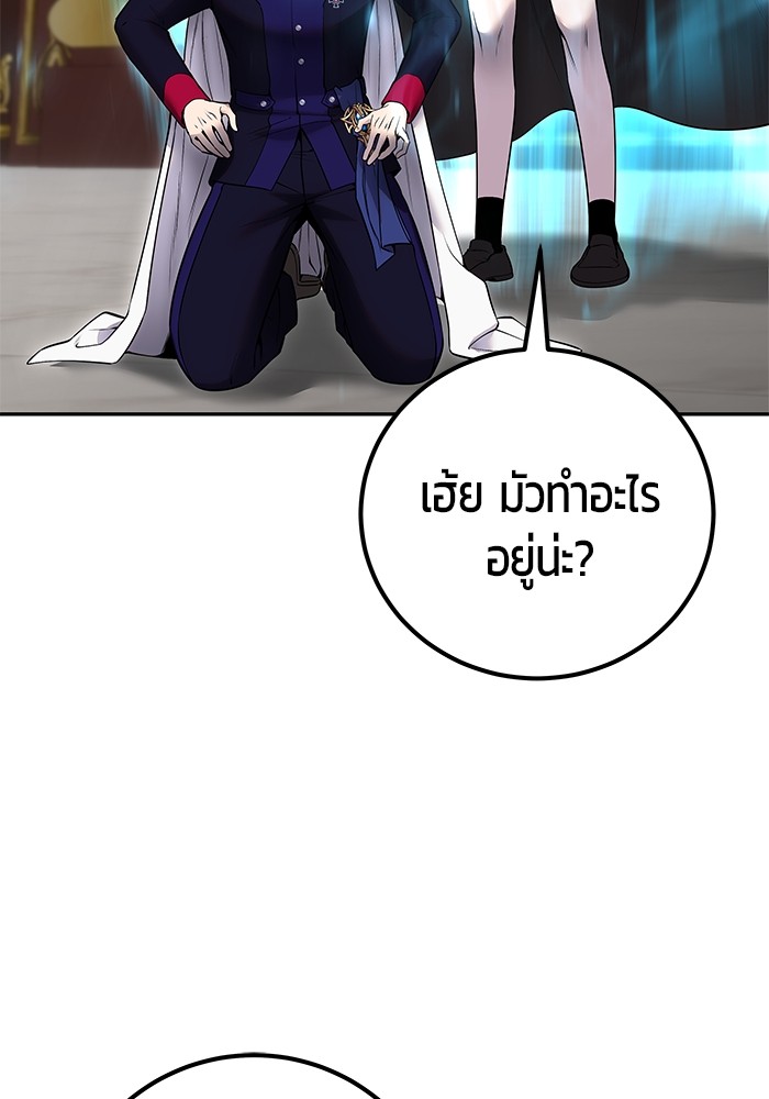 Secretly More Powerful Than the Hero แกร่งเกินผู้กล้า แต่ซ่าไม่ได้ ตอนที่ 31 page 131