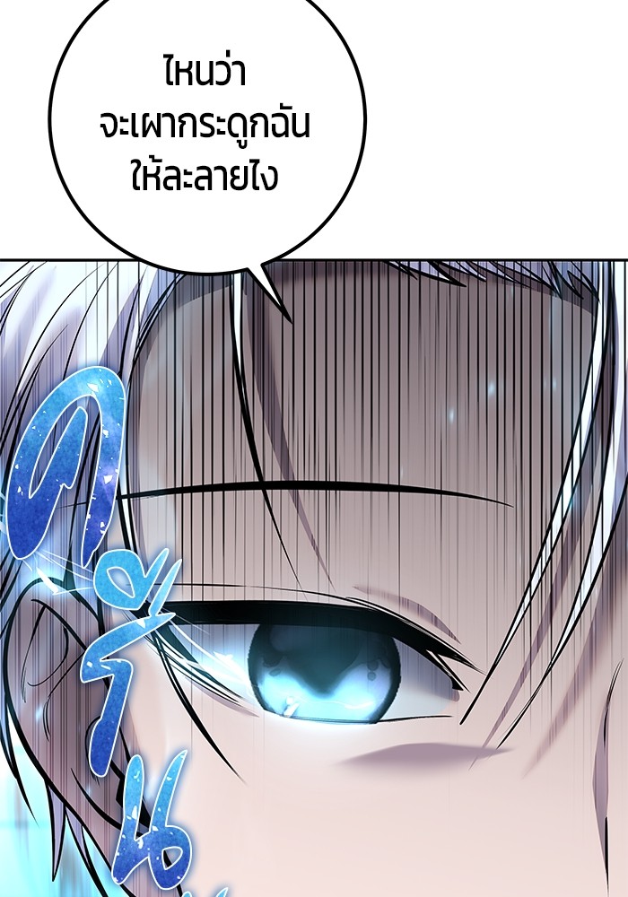 Secretly More Powerful Than the Hero แกร่งเกินผู้กล้า แต่ซ่าไม่ได้ ตอนที่ 31 page 132