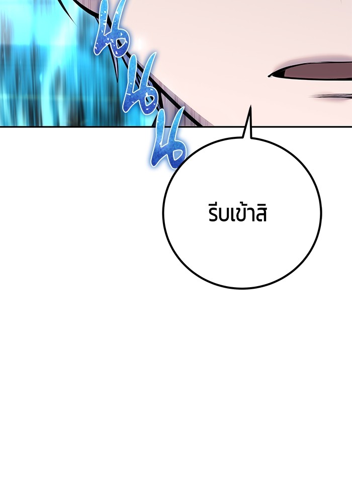 Secretly More Powerful Than the Hero แกร่งเกินผู้กล้า แต่ซ่าไม่ได้ ตอนที่ 31 page 133