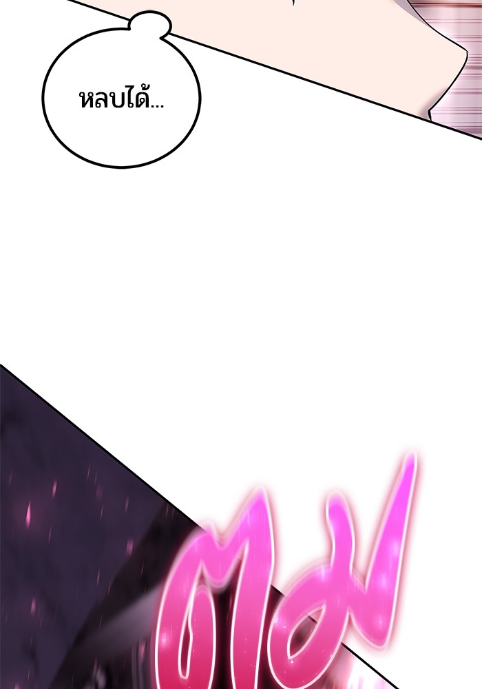 Secretly More Powerful Than the Hero แกร่งเกินผู้กล้า แต่ซ่าไม่ได้ ตอนที่ 31 page 138