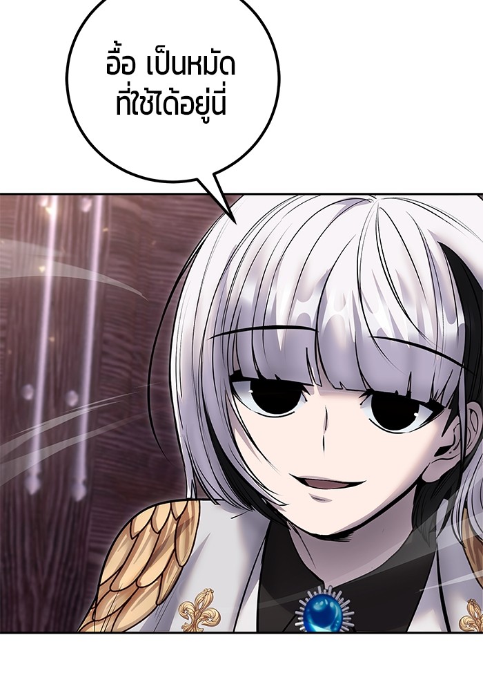 Secretly More Powerful Than the Hero แกร่งเกินผู้กล้า แต่ซ่าไม่ได้ ตอนที่ 31 page 142