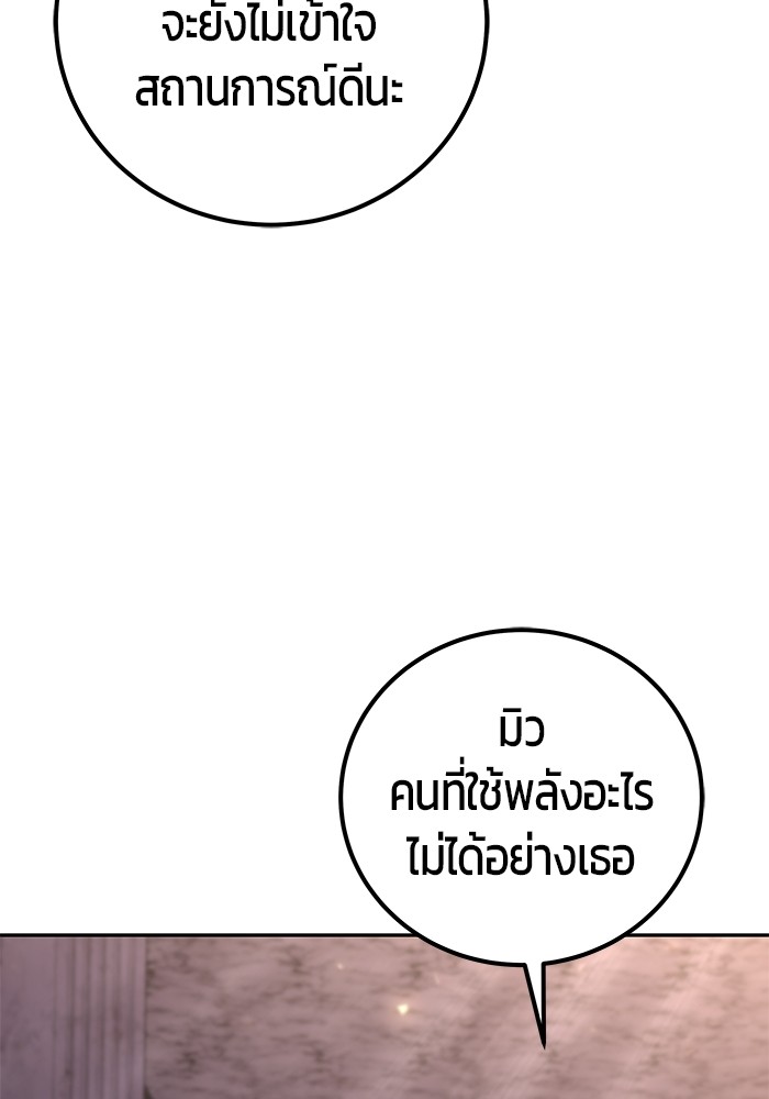 Secretly More Powerful Than the Hero แกร่งเกินผู้กล้า แต่ซ่าไม่ได้ ตอนที่ 31 page 144