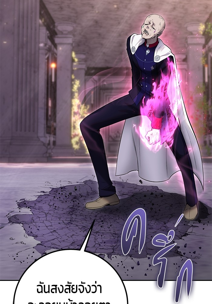 Secretly More Powerful Than the Hero แกร่งเกินผู้กล้า แต่ซ่าไม่ได้ ตอนที่ 31 page 145