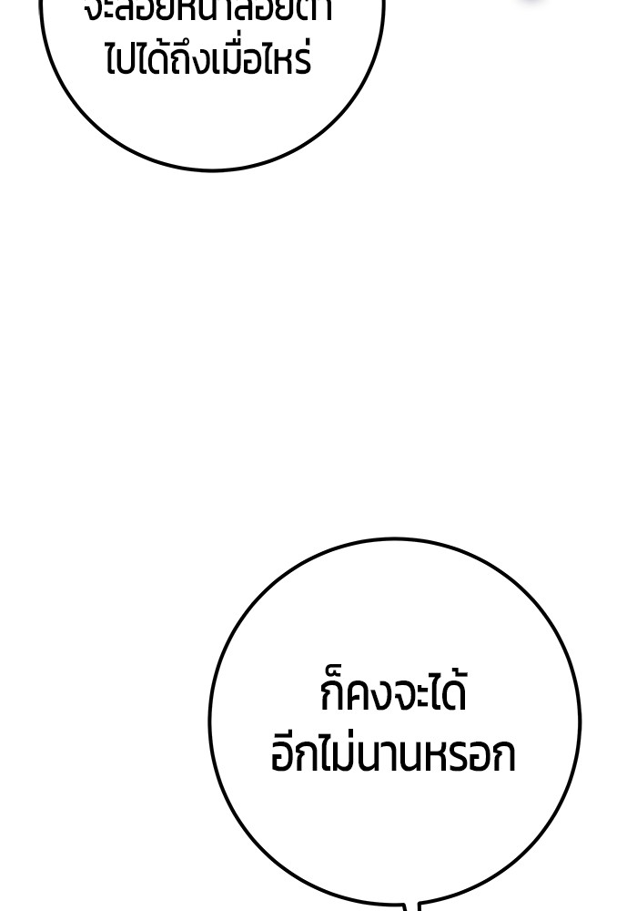 Secretly More Powerful Than the Hero แกร่งเกินผู้กล้า แต่ซ่าไม่ได้ ตอนที่ 31 page 146