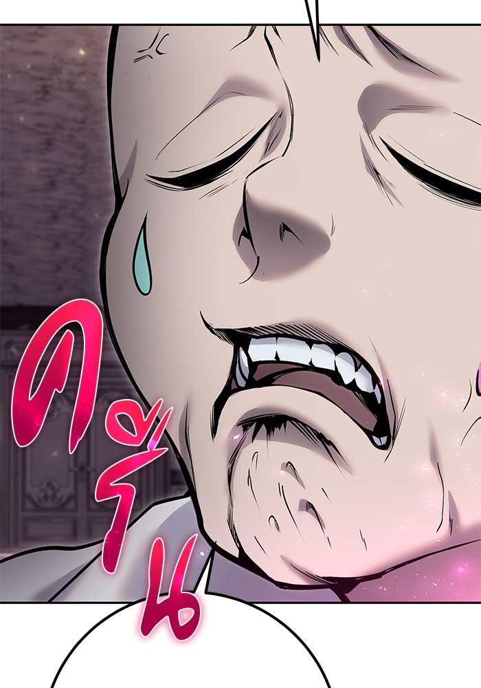 Secretly More Powerful Than the Hero แกร่งเกินผู้กล้า แต่ซ่าไม่ได้ ตอนที่ 31 page 147