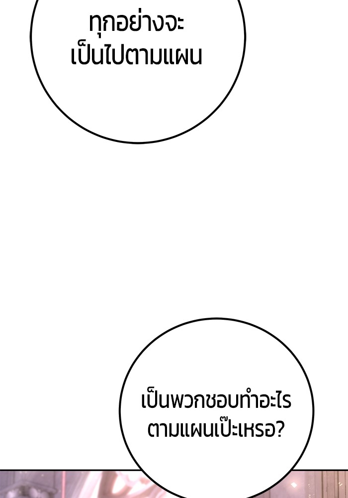 Secretly More Powerful Than the Hero แกร่งเกินผู้กล้า แต่ซ่าไม่ได้ ตอนที่ 31 page 148