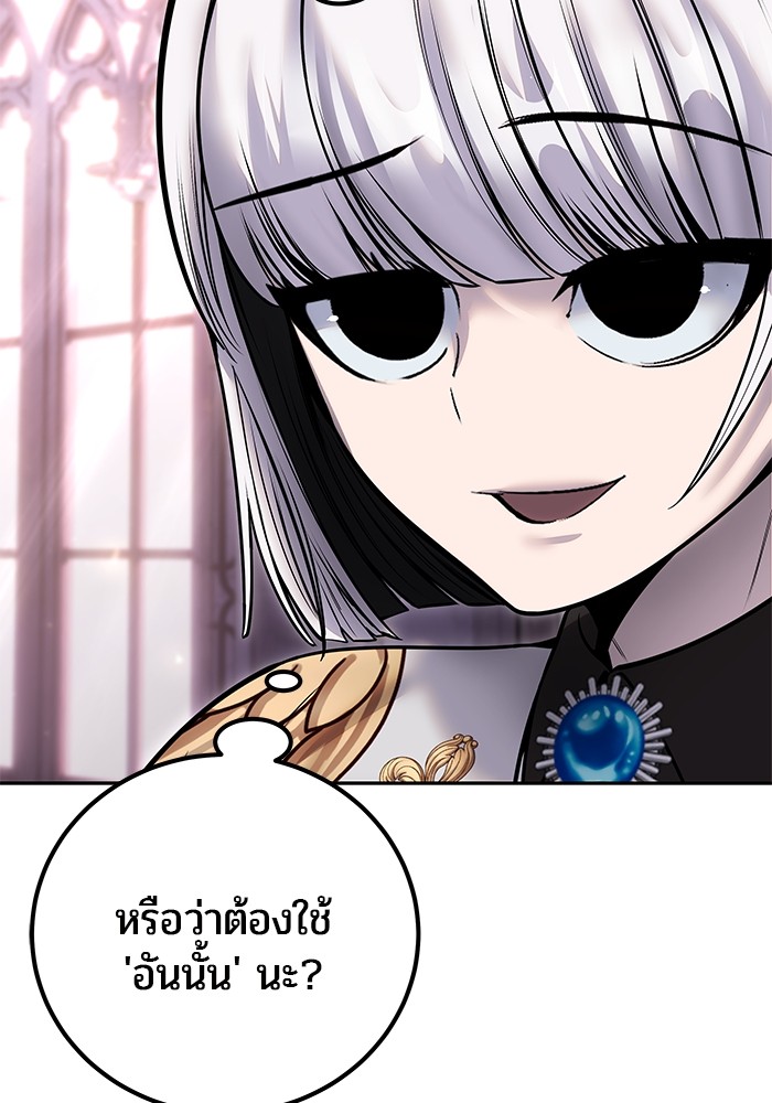 Secretly More Powerful Than the Hero แกร่งเกินผู้กล้า แต่ซ่าไม่ได้ ตอนที่ 31 page 151