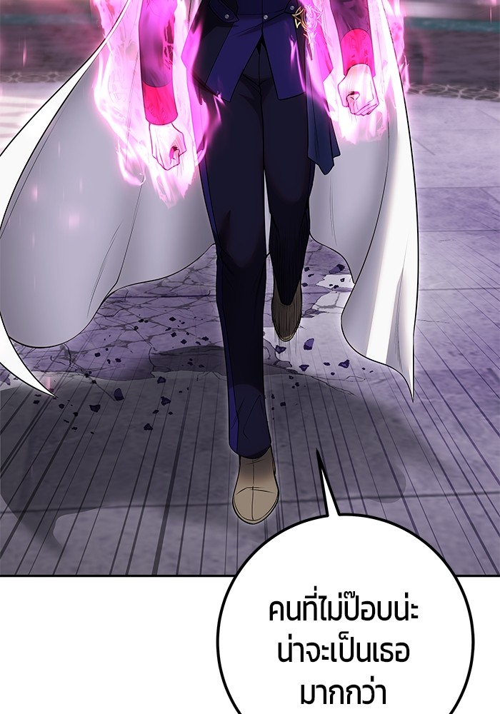 Secretly More Powerful Than the Hero แกร่งเกินผู้กล้า แต่ซ่าไม่ได้ ตอนที่ 31 page 153