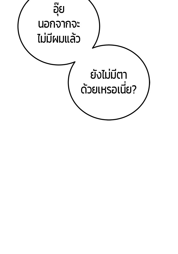 Secretly More Powerful Than the Hero แกร่งเกินผู้กล้า แต่ซ่าไม่ได้ ตอนที่ 31 page 155