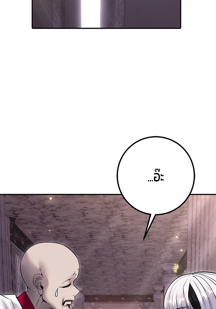 Secretly More Powerful Than the Hero แกร่งเกินผู้กล้า แต่ซ่าไม่ได้ ตอนที่ 31 page 157