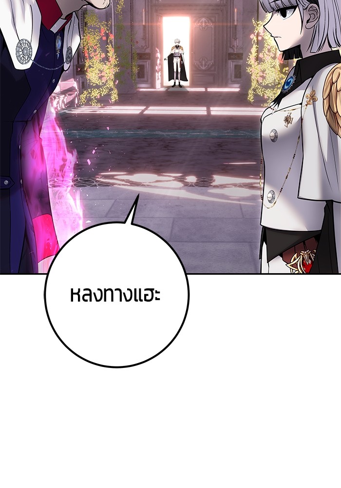 Secretly More Powerful Than the Hero แกร่งเกินผู้กล้า แต่ซ่าไม่ได้ ตอนที่ 31 page 158