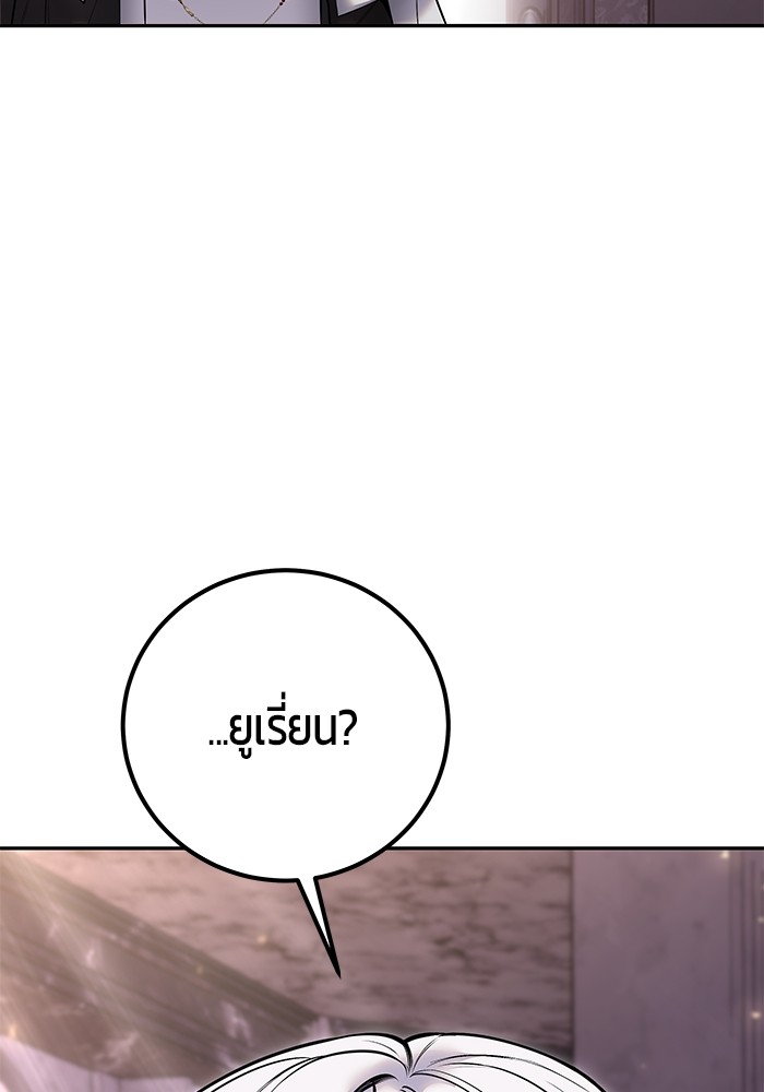 Secretly More Powerful Than the Hero แกร่งเกินผู้กล้า แต่ซ่าไม่ได้ ตอนที่ 31 page 160