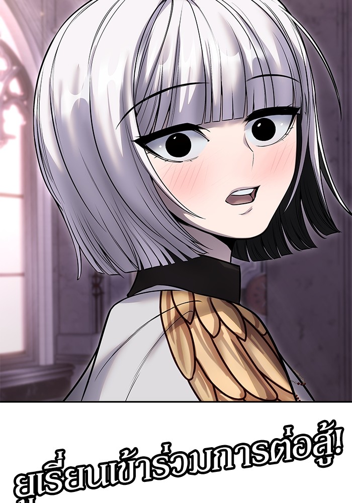 Secretly More Powerful Than the Hero แกร่งเกินผู้กล้า แต่ซ่าไม่ได้ ตอนที่ 31 page 161