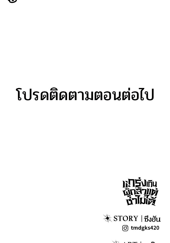 Secretly More Powerful Than the Hero แกร่งเกินผู้กล้า แต่ซ่าไม่ได้ ตอนที่ 31 page 162