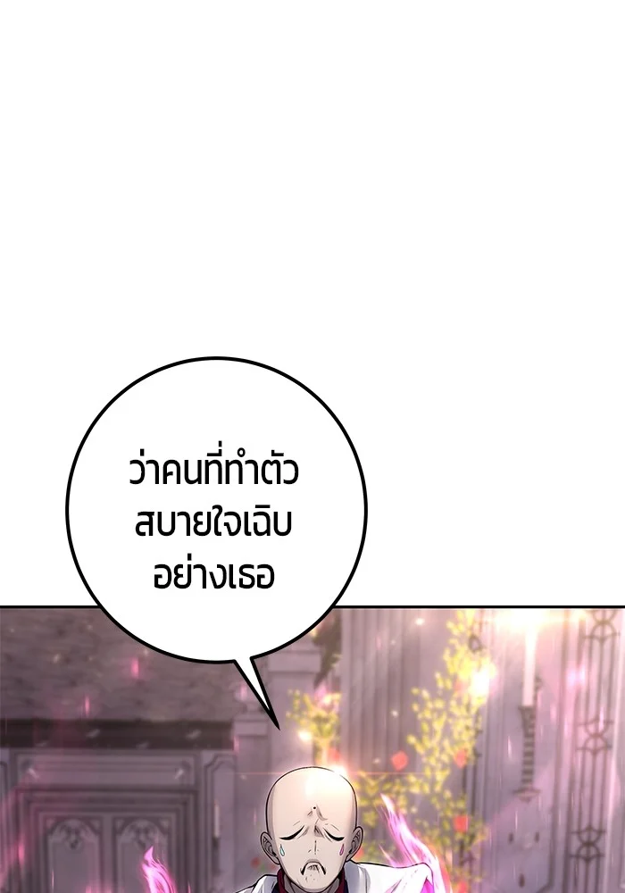 Secretly More Powerful Than the Hero แกร่งเกินผู้กล้า แต่ซ่าไม่ได้ ตอนที่ 32 page 4