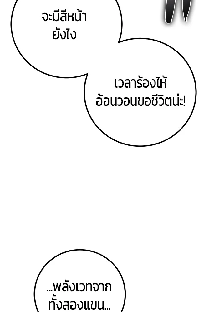 Secretly More Powerful Than the Hero แกร่งเกินผู้กล้า แต่ซ่าไม่ได้ ตอนที่ 32 page 6