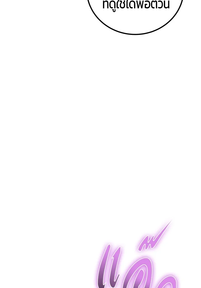 Secretly More Powerful Than the Hero แกร่งเกินผู้กล้า แต่ซ่าไม่ได้ ตอนที่ 32 page 8