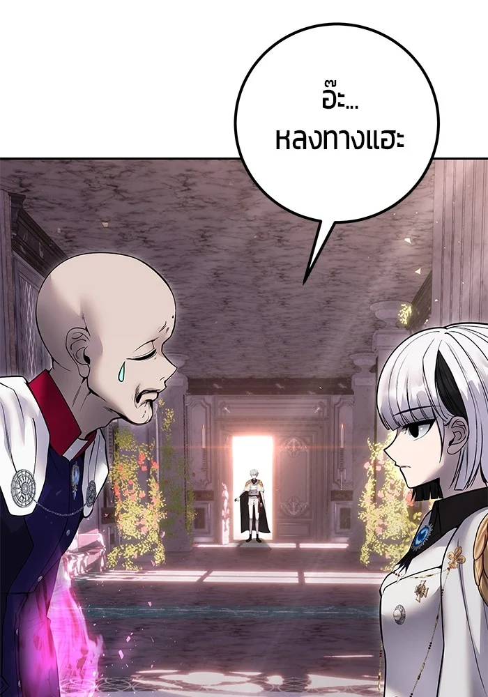 Secretly More Powerful Than the Hero แกร่งเกินผู้กล้า แต่ซ่าไม่ได้ ตอนที่ 32 page 10