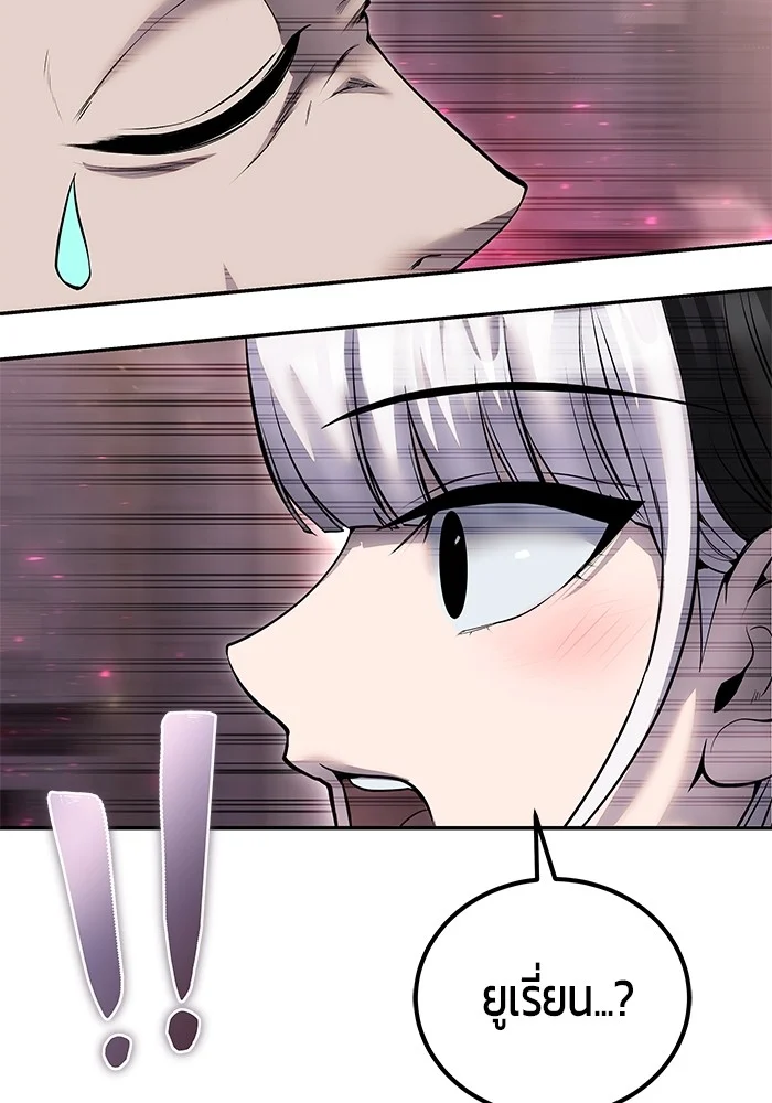 Secretly More Powerful Than the Hero แกร่งเกินผู้กล้า แต่ซ่าไม่ได้ ตอนที่ 32 page 12