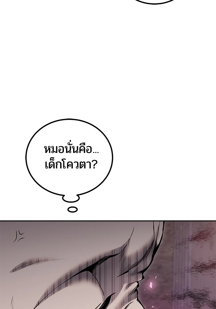 Secretly More Powerful Than the Hero แกร่งเกินผู้กล้า แต่ซ่าไม่ได้ ตอนที่ 32 page 13