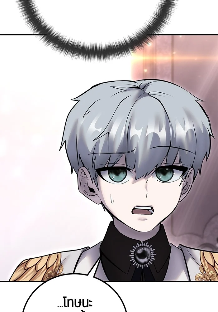 Secretly More Powerful Than the Hero แกร่งเกินผู้กล้า แต่ซ่าไม่ได้ ตอนที่ 32 page 15