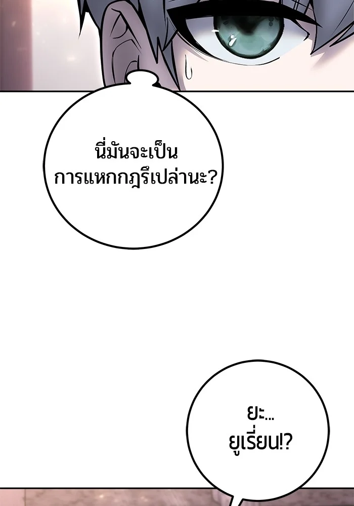 Secretly More Powerful Than the Hero แกร่งเกินผู้กล้า แต่ซ่าไม่ได้ ตอนที่ 32 page 17