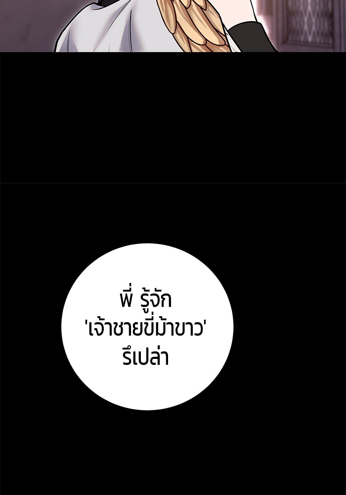 Secretly More Powerful Than the Hero แกร่งเกินผู้กล้า แต่ซ่าไม่ได้ ตอนที่ 32 page 20