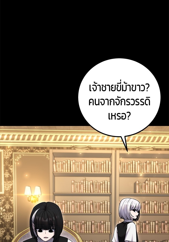Secretly More Powerful Than the Hero แกร่งเกินผู้กล้า แต่ซ่าไม่ได้ ตอนที่ 32 page 21