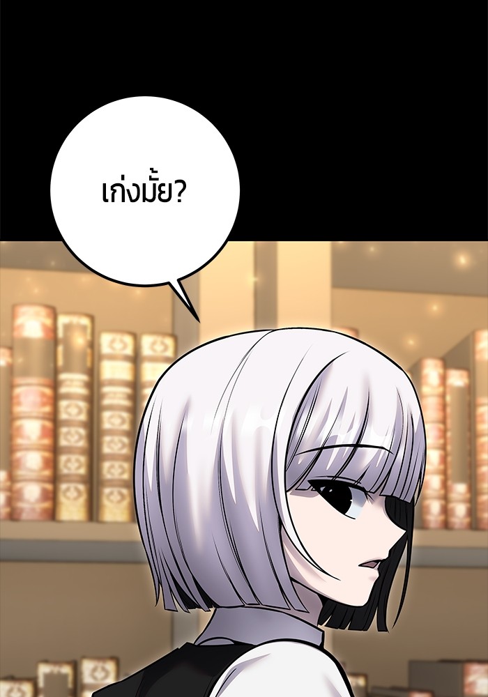 Secretly More Powerful Than the Hero แกร่งเกินผู้กล้า แต่ซ่าไม่ได้ ตอนที่ 32 page 23