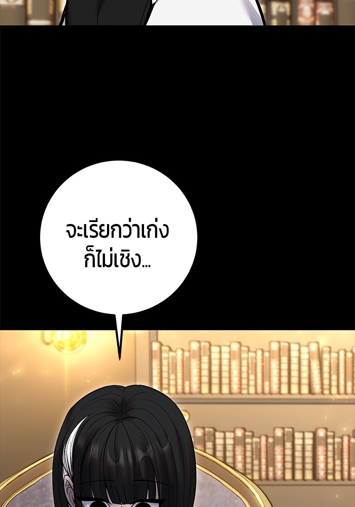 Secretly More Powerful Than the Hero แกร่งเกินผู้กล้า แต่ซ่าไม่ได้ ตอนที่ 32 page 24