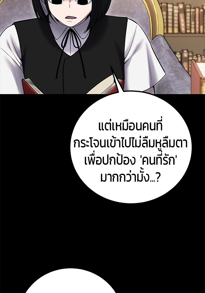 Secretly More Powerful Than the Hero แกร่งเกินผู้กล้า แต่ซ่าไม่ได้ ตอนที่ 32 page 25