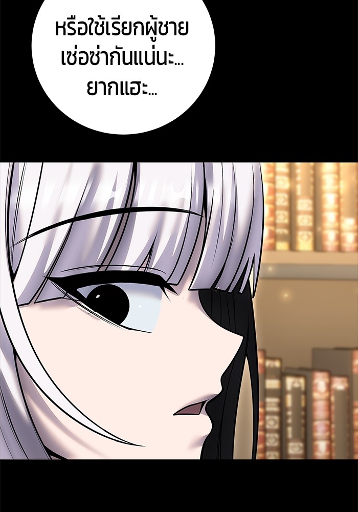 Secretly More Powerful Than the Hero แกร่งเกินผู้กล้า แต่ซ่าไม่ได้ ตอนที่ 32 page 26