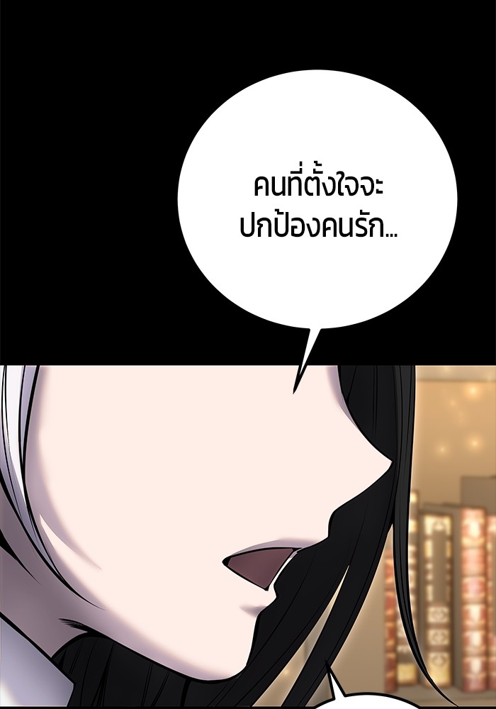 Secretly More Powerful Than the Hero แกร่งเกินผู้กล้า แต่ซ่าไม่ได้ ตอนที่ 32 page 27