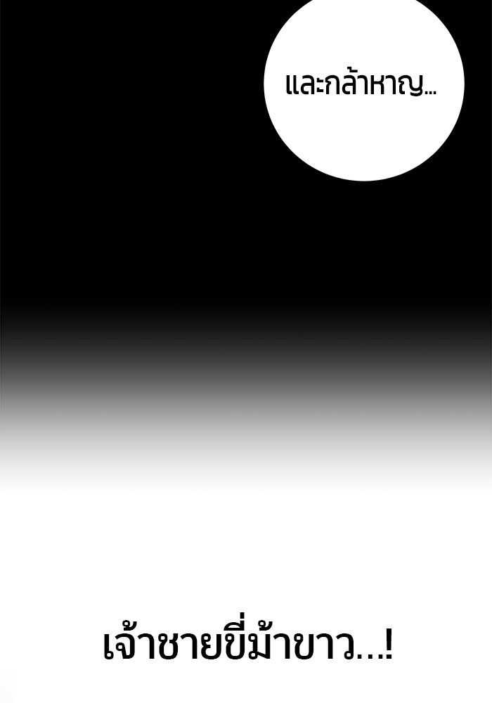 Secretly More Powerful Than the Hero แกร่งเกินผู้กล้า แต่ซ่าไม่ได้ ตอนที่ 32 page 28