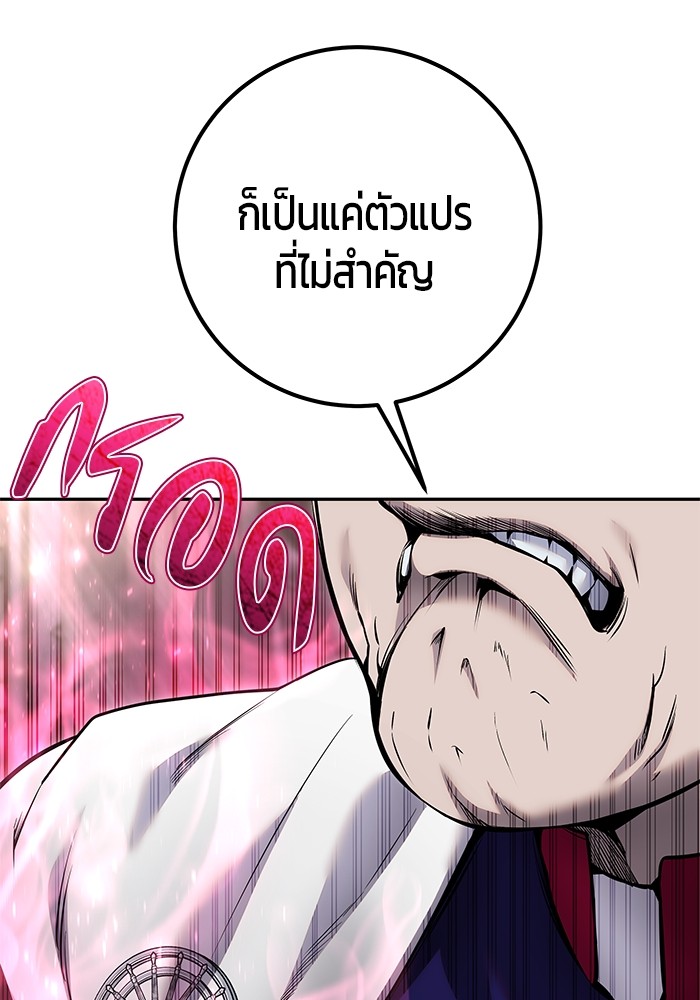 Secretly More Powerful Than the Hero แกร่งเกินผู้กล้า แต่ซ่าไม่ได้ ตอนที่ 32 page 31
