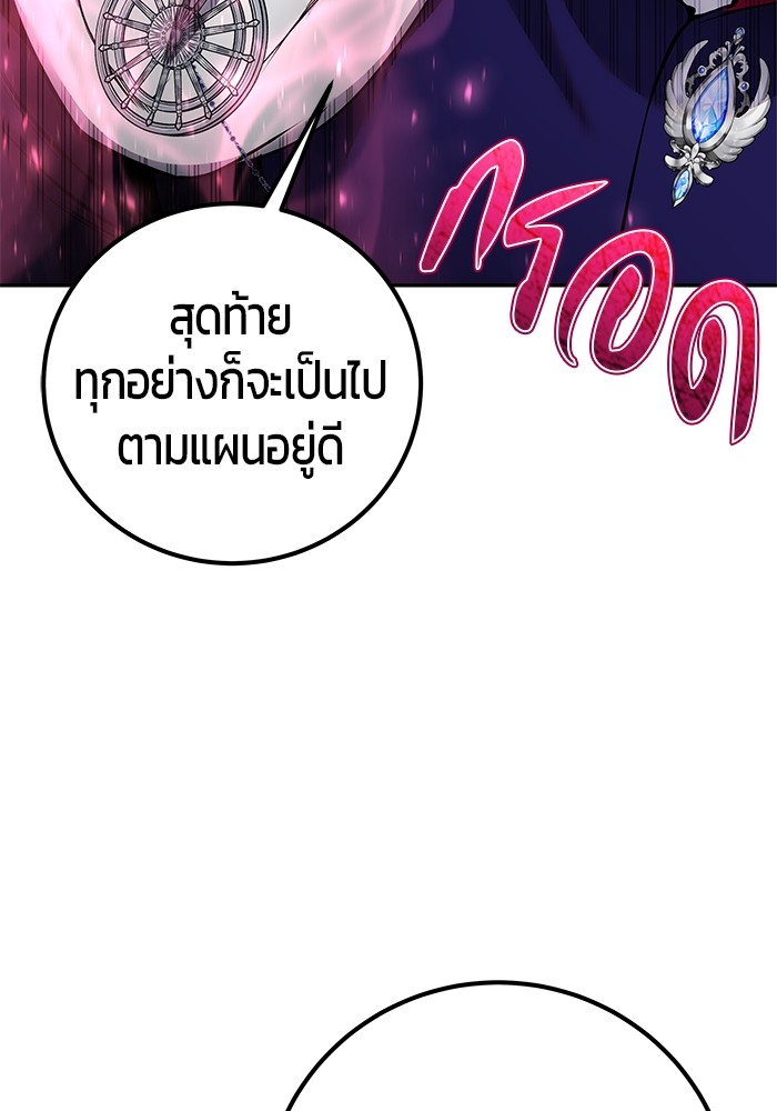 Secretly More Powerful Than the Hero แกร่งเกินผู้กล้า แต่ซ่าไม่ได้ ตอนที่ 32 page 32