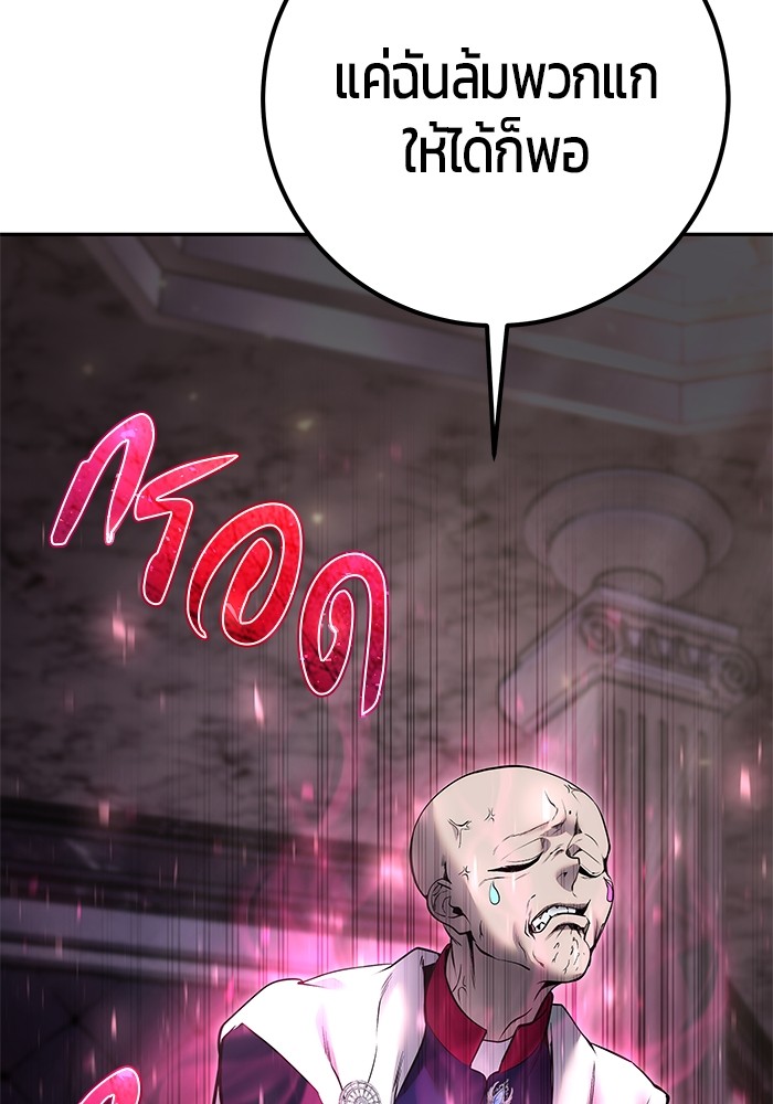 Secretly More Powerful Than the Hero แกร่งเกินผู้กล้า แต่ซ่าไม่ได้ ตอนที่ 32 page 33