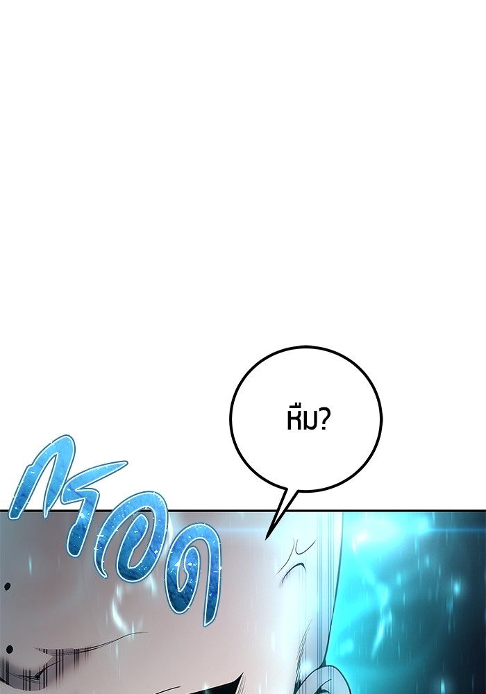 Secretly More Powerful Than the Hero แกร่งเกินผู้กล้า แต่ซ่าไม่ได้ ตอนที่ 32 page 35