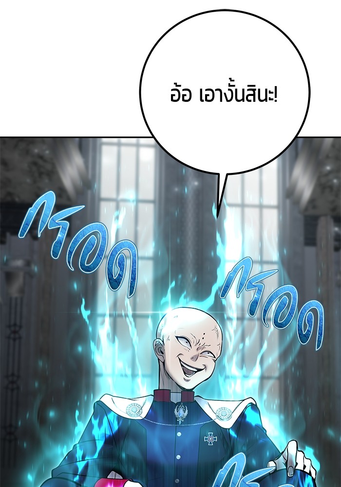 Secretly More Powerful Than the Hero แกร่งเกินผู้กล้า แต่ซ่าไม่ได้ ตอนที่ 32 page 37