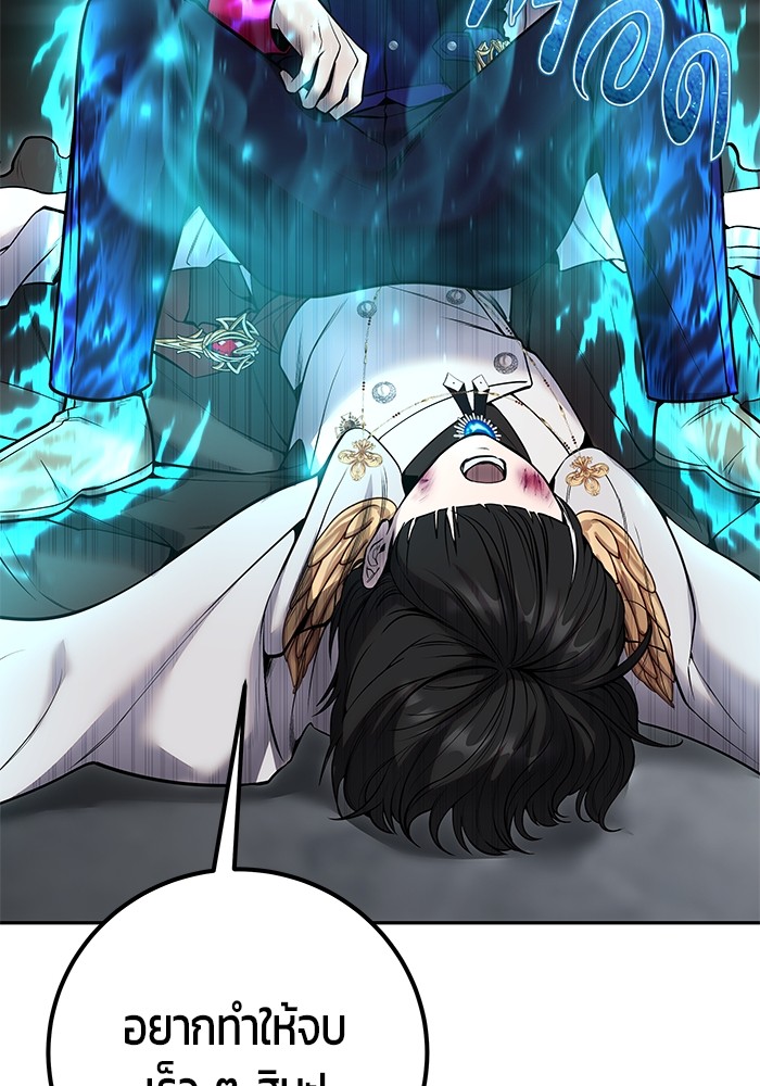 Secretly More Powerful Than the Hero แกร่งเกินผู้กล้า แต่ซ่าไม่ได้ ตอนที่ 32 page 38