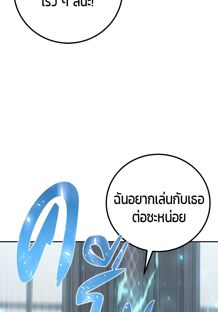 Secretly More Powerful Than the Hero แกร่งเกินผู้กล้า แต่ซ่าไม่ได้ ตอนที่ 32 page 39
