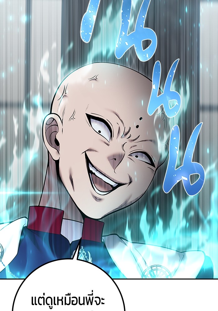 Secretly More Powerful Than the Hero แกร่งเกินผู้กล้า แต่ซ่าไม่ได้ ตอนที่ 32 page 40