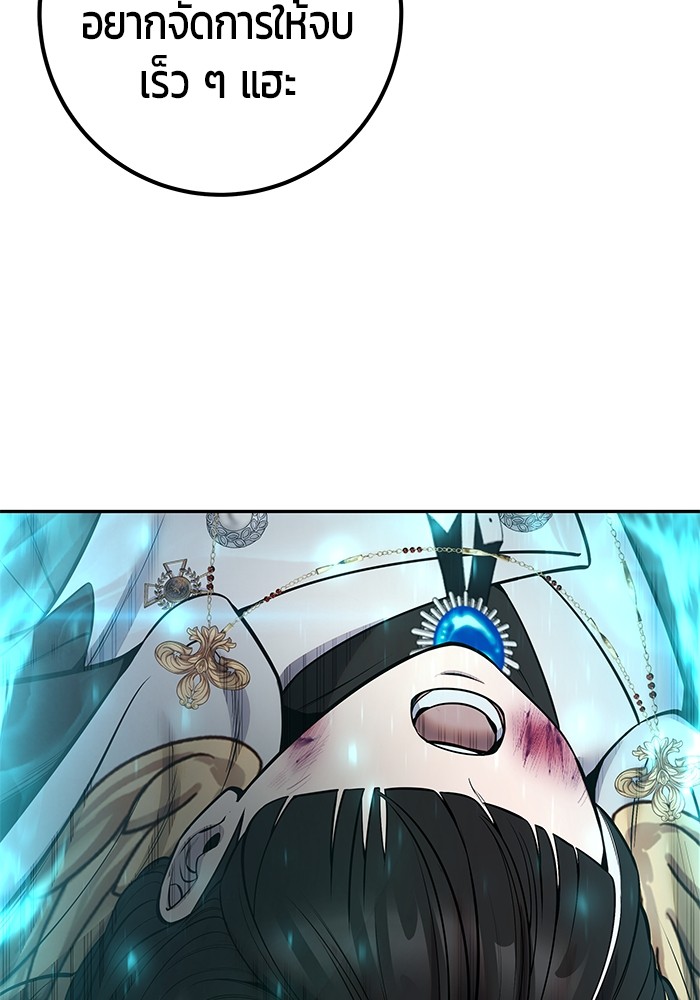 Secretly More Powerful Than the Hero แกร่งเกินผู้กล้า แต่ซ่าไม่ได้ ตอนที่ 32 page 41