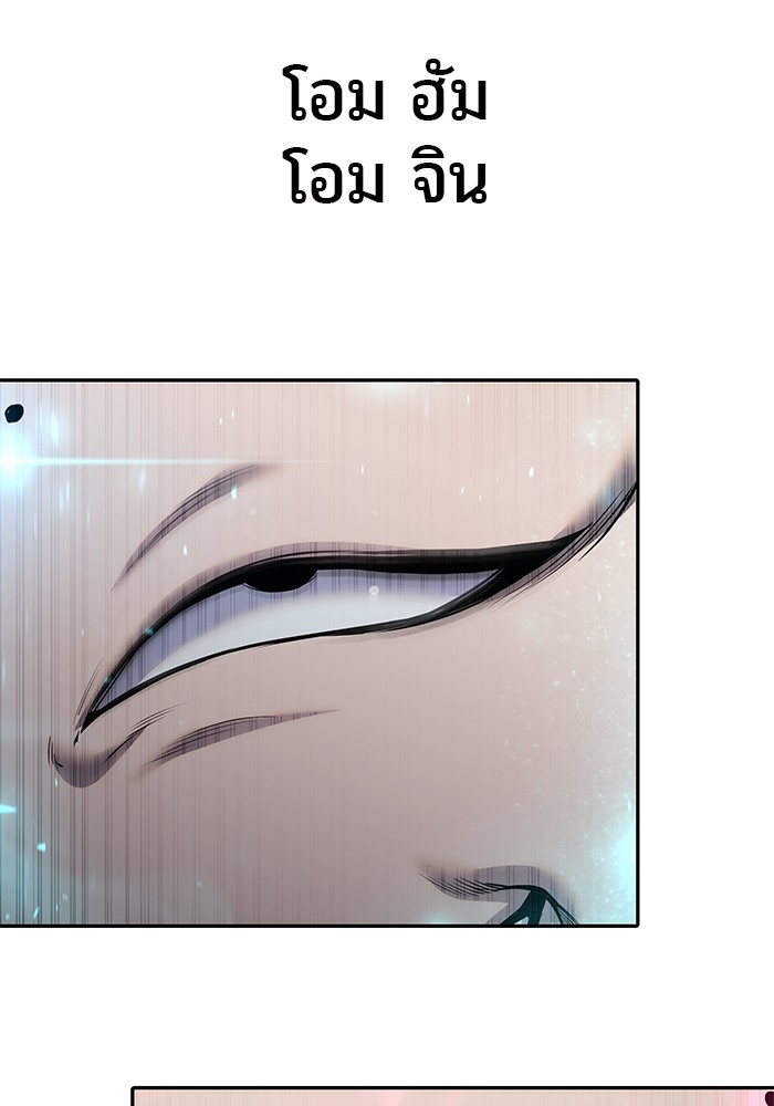 Secretly More Powerful Than the Hero แกร่งเกินผู้กล้า แต่ซ่าไม่ได้ ตอนที่ 32 page 44