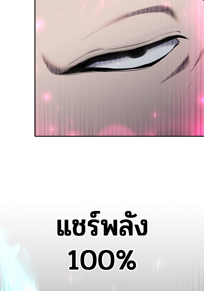Secretly More Powerful Than the Hero แกร่งเกินผู้กล้า แต่ซ่าไม่ได้ ตอนที่ 32 page 45
