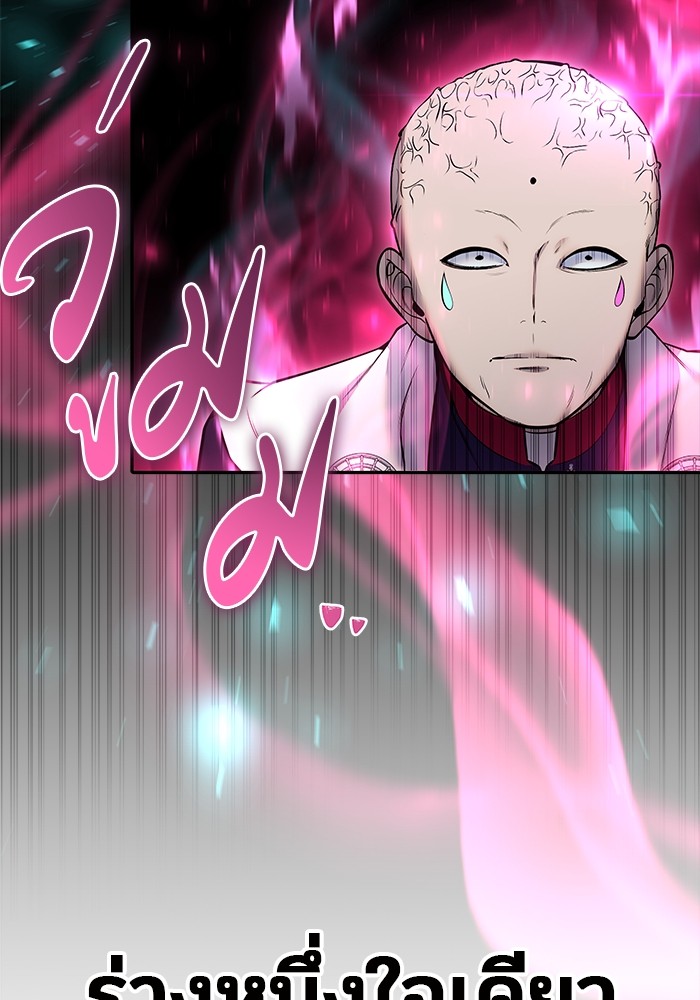 Secretly More Powerful Than the Hero แกร่งเกินผู้กล้า แต่ซ่าไม่ได้ ตอนที่ 32 page 47