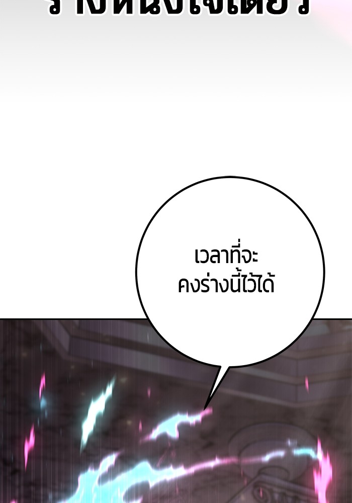 Secretly More Powerful Than the Hero แกร่งเกินผู้กล้า แต่ซ่าไม่ได้ ตอนที่ 32 page 48